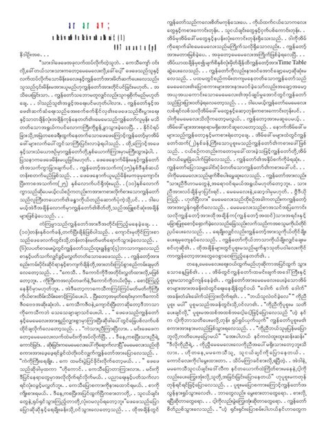 pdf), Text File (. . Myanmar blue book